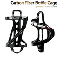 GUB Full Carbon Fiber Bike Water Bottle Cage